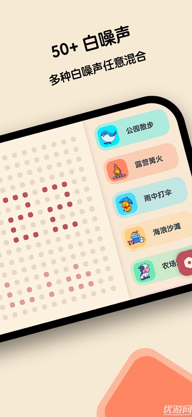 窝喵FM游戏截图