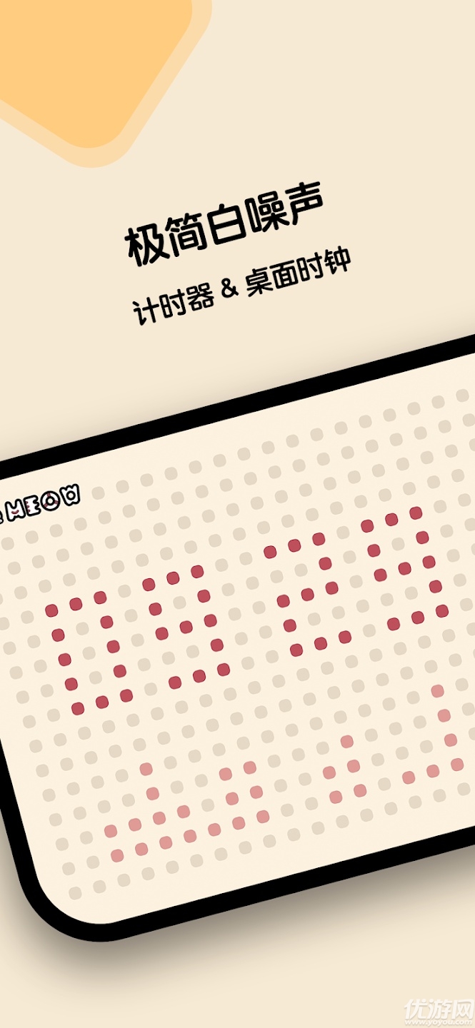 窝喵FM游戏截图