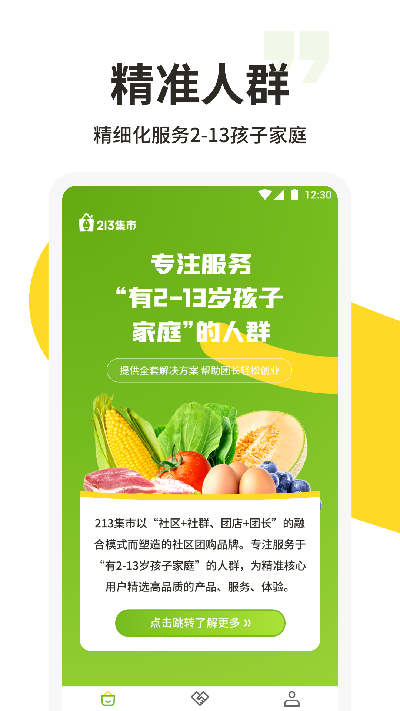 213集市游戏截图