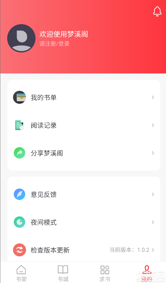 梦溪阁小说游戏截图