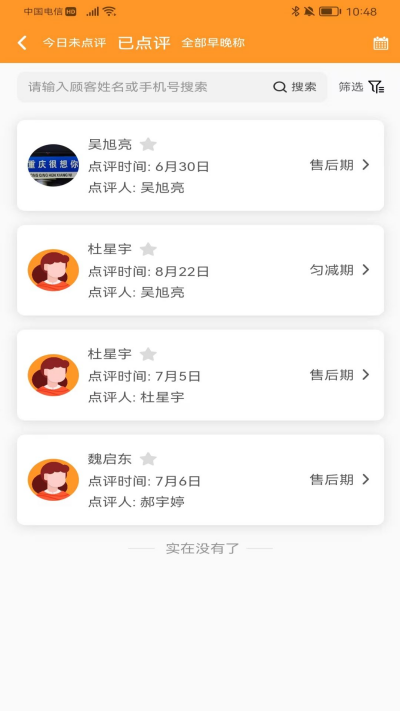小橙智慧门店游戏截图