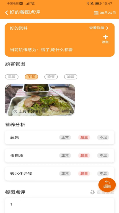 小橙智慧门店游戏截图