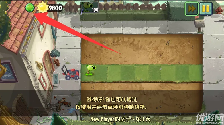 植物大战僵尸整合版