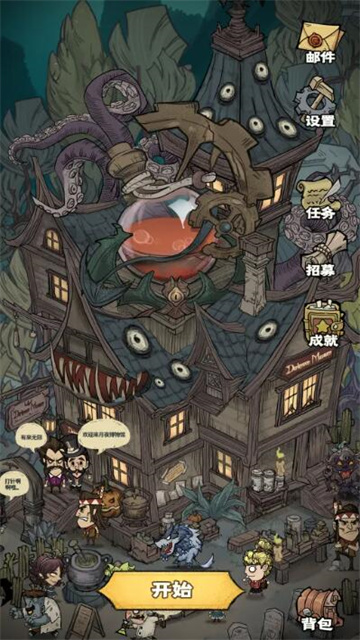 超自然博物馆避难所游戏截图