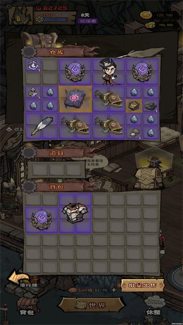 超自然博物馆避难所