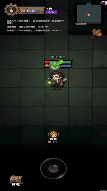 超自然博物馆避难所