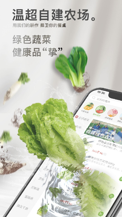 wemart温超游戏截图