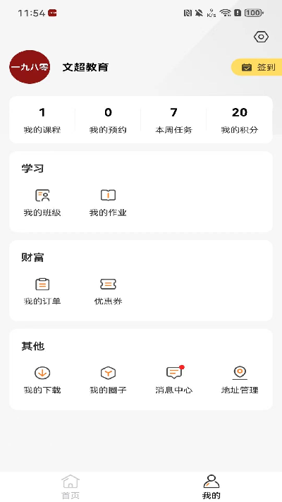 一九八零游戏截图
