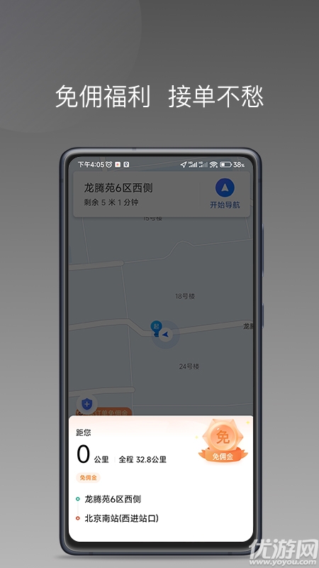 乐拼用车车游戏截图