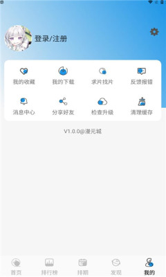 漫元城动漫游戏截图