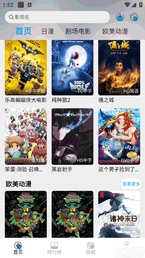 漫元城动漫游戏截图