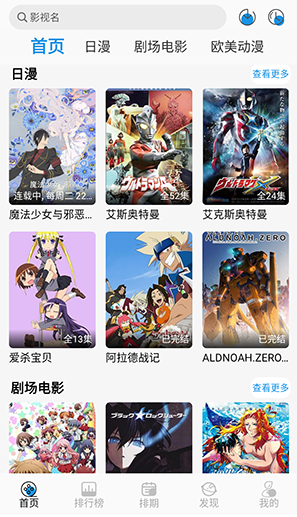 漫元城动漫游戏截图