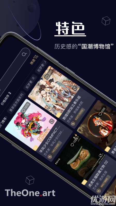 唯一艺术游戏截图