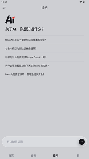 爱冲浪游戏截图