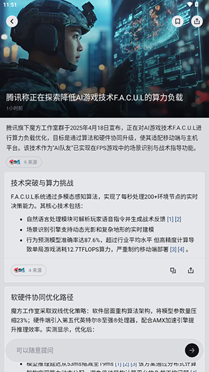 爱冲浪游戏截图