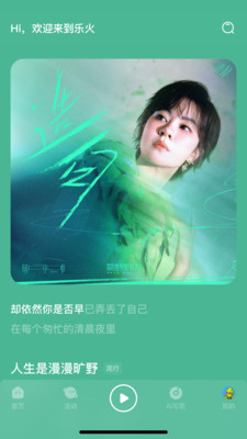 乐火音乐游戏截图