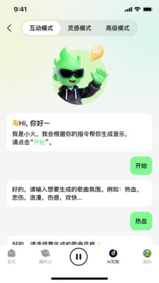 乐火音乐游戏截图