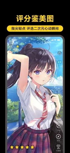 二次社游戏截图