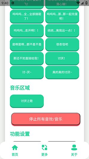 千夏语音盒游戏截图