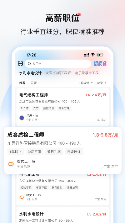 一览职业游戏截图