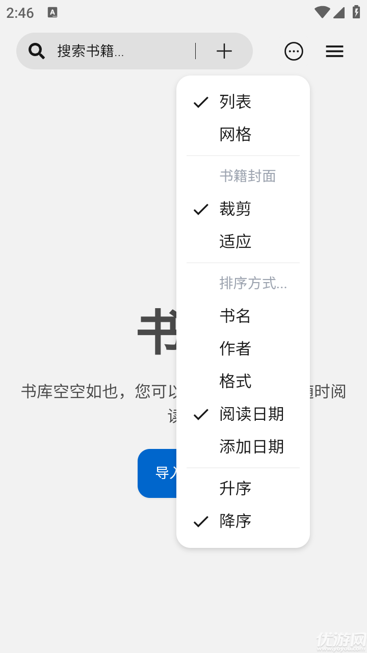 Readest电子书游戏截图