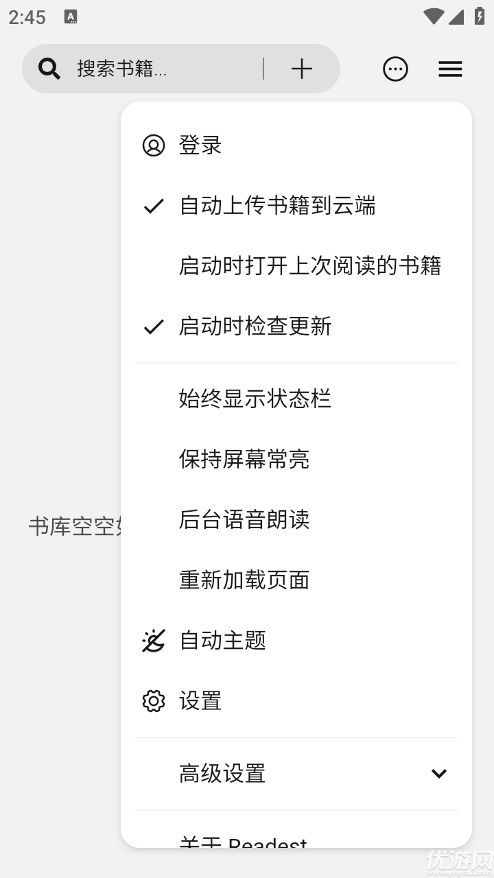Readest电子书游戏截图