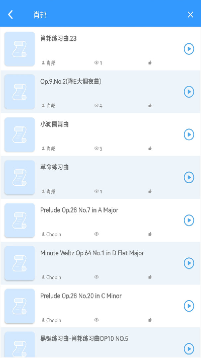 乱弹琴游戏截图