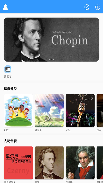 乱弹琴游戏截图