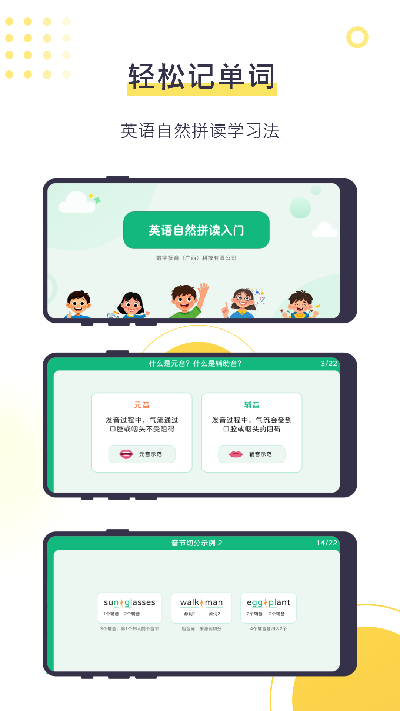 数育帮孩子端游戏截图