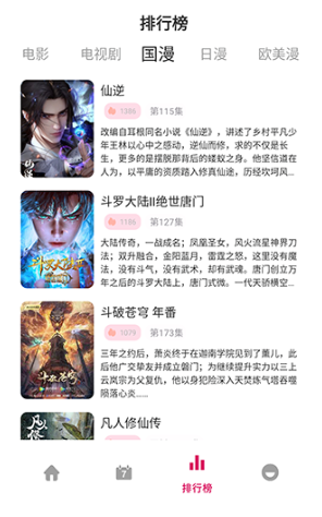 动漫岛X游戏截图