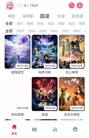 动漫岛X游戏截图