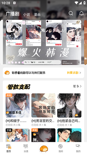 泡芙FM游戏截图