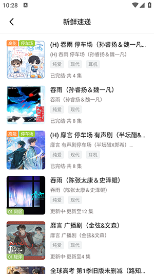 泡芙FM游戏截图