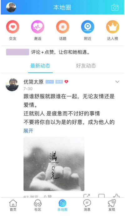 优简太原游戏截图