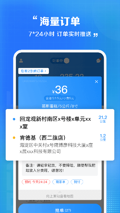 闪送员游戏截图