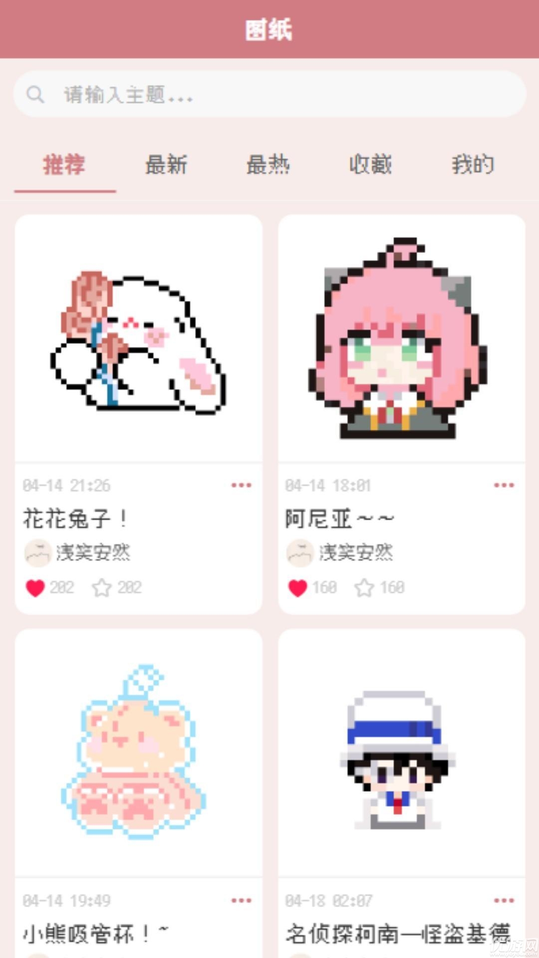 明创拼豆游戏截图