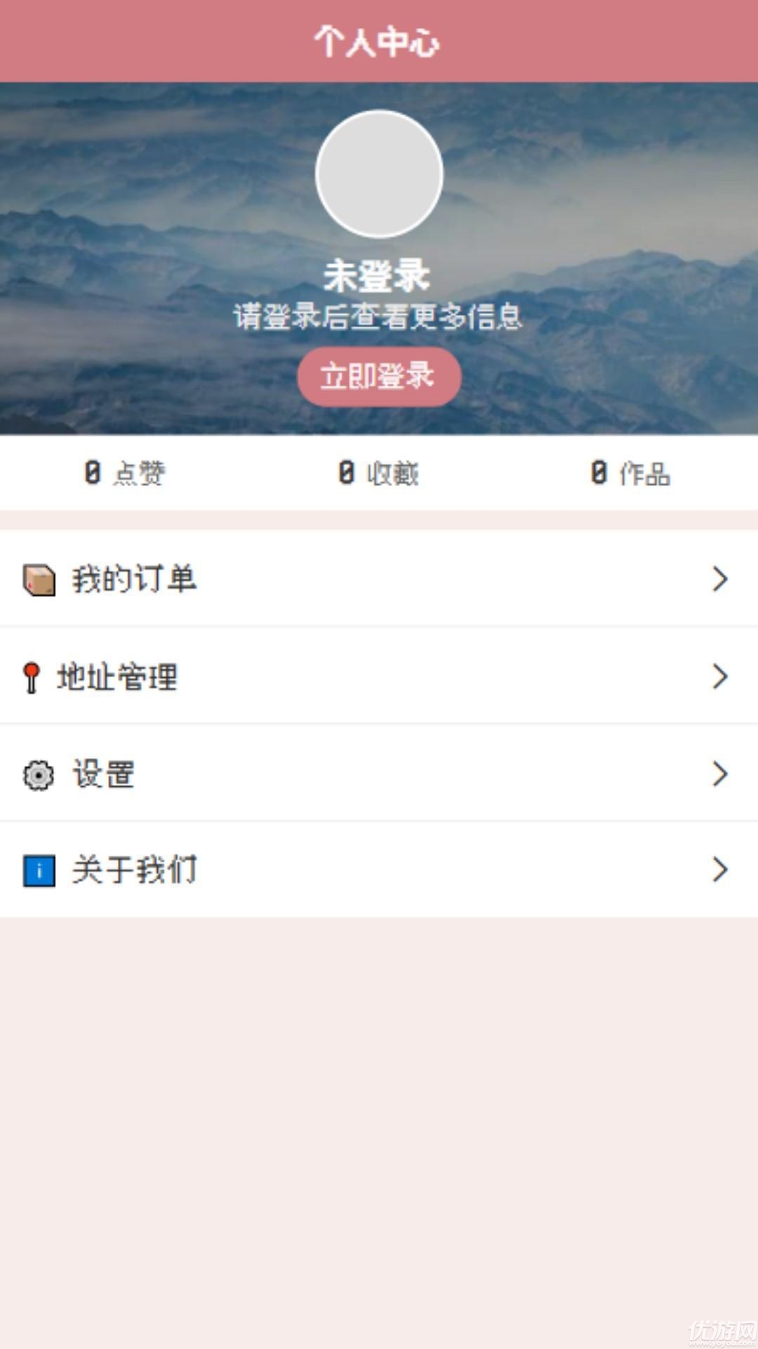 明创拼豆游戏截图