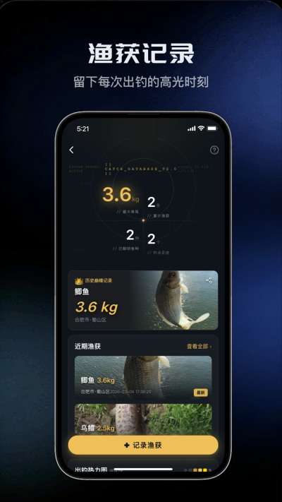 钓鱼天气预报游戏截图