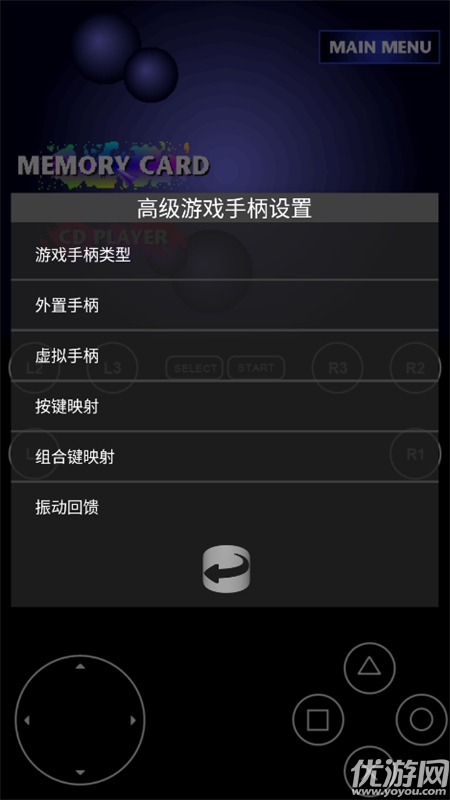 FPseNG模拟器游戏截图