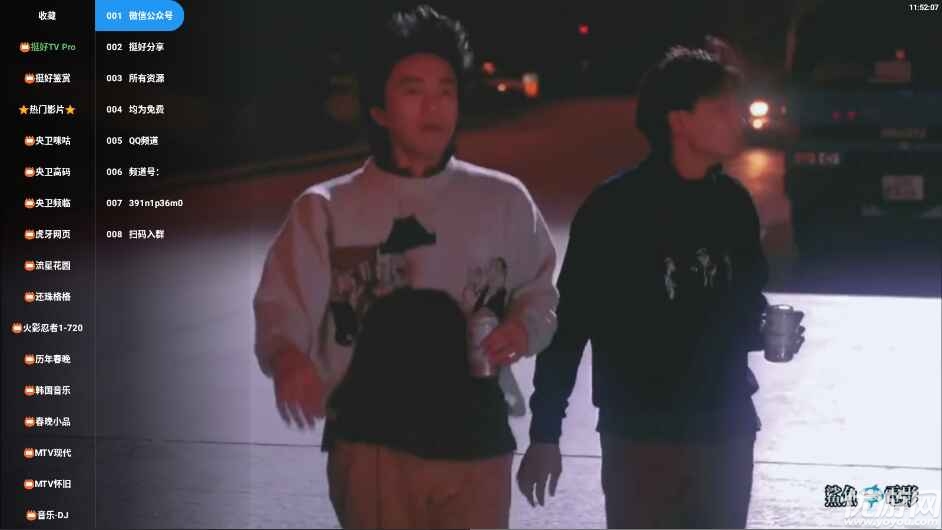 火猫TV游戏截图