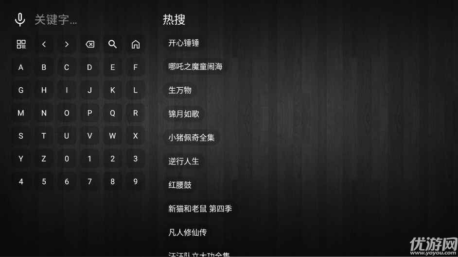 火猫TV游戏截图