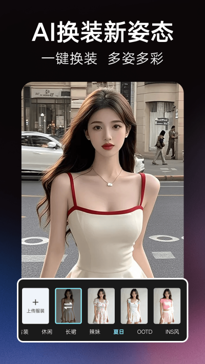 果咚ai游戏截图