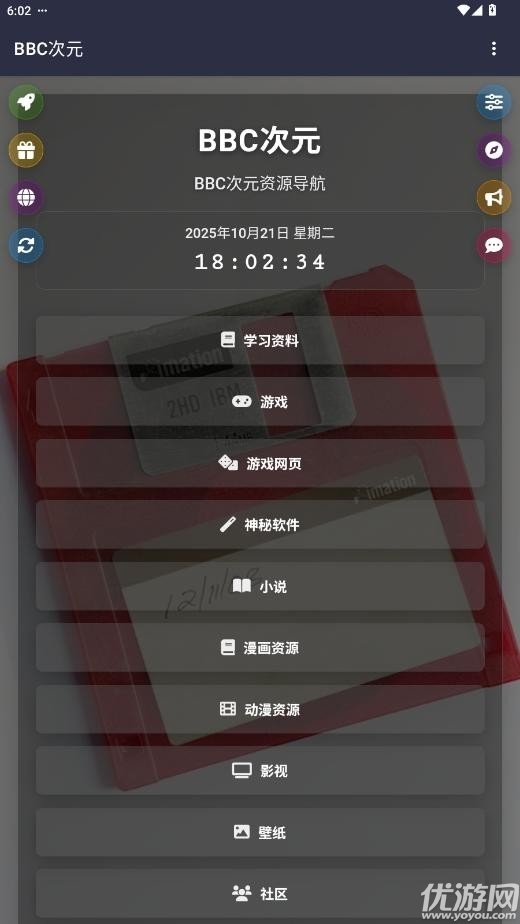 BBC次元游戏截图