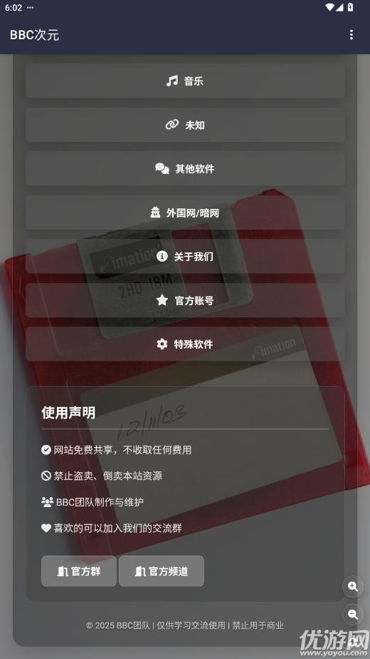 BBC次元游戏截图