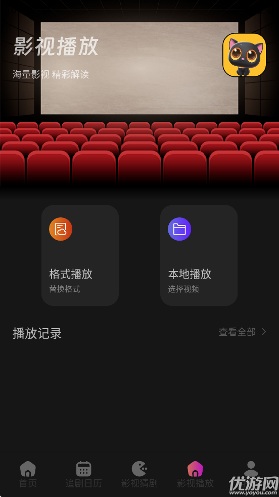 皮影猫影视游戏截图