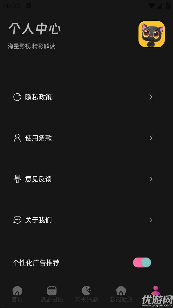 皮影猫影视游戏截图