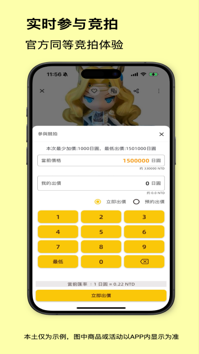 买到手游戏截图