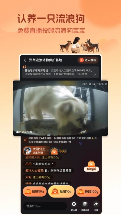 爱犬游戏截图