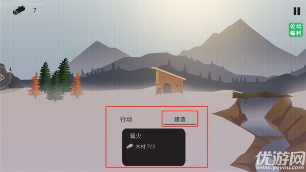 篝火被遗弃的土地