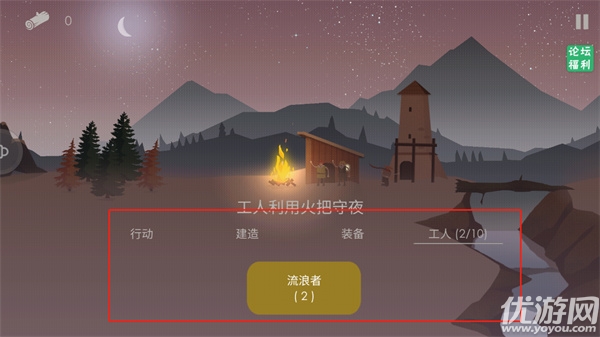 篝火被遗弃的土地